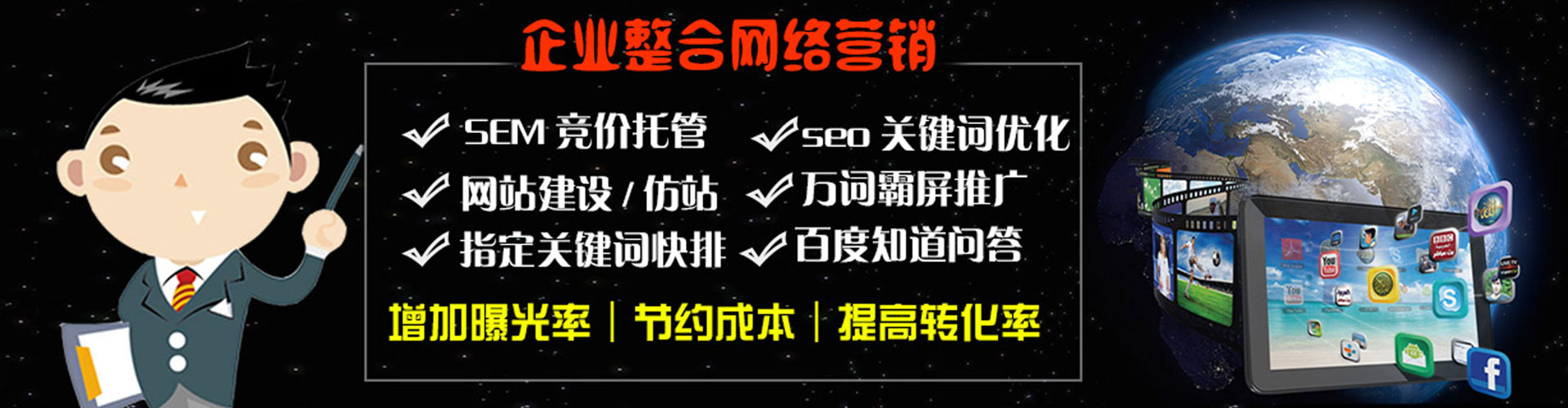 乌兰浩特sem专员